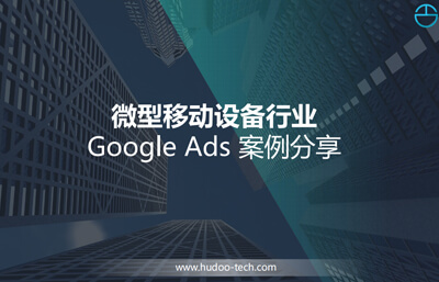 微型移動(dòng)設(shè)備（電動(dòng)出行工具）行業(yè)
