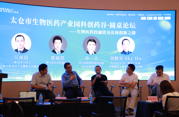 互旦科技亮相太倉市生物醫(yī)藥產(chǎn)業(yè)園科創(chuàng)藥谷專家論壇，助推醫(yī)藥產(chǎn)業(yè)國際化進(jìn)程！