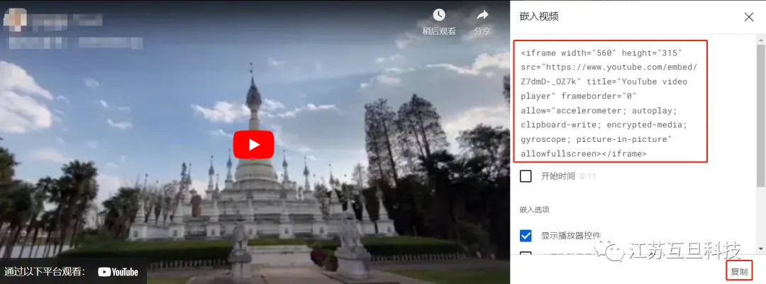 好處這么多？快把YouTube視頻嵌入官網(wǎng)上！