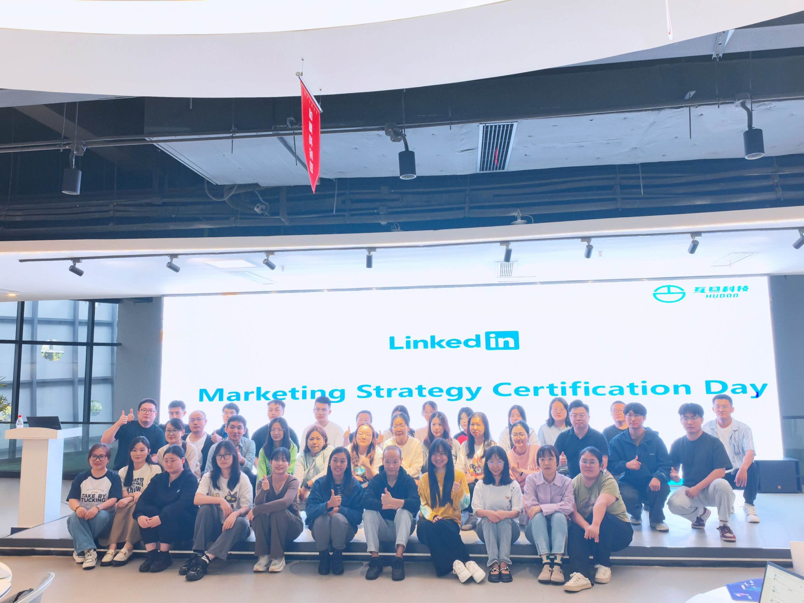 專業(yè)實(shí)力展現(xiàn)，互旦科技團(tuán)隊(duì)100%通過領(lǐng)英LMS營(yíng)銷策略認(rèn)證考試！