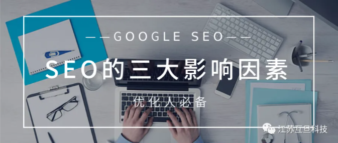 SEO優(yōu)化沒(méi)思路？這份秘籍看起來(lái)！