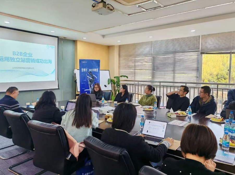 【互旦科技】“外貿(mào)企業(yè)出海策略研討會(huì)”，共探數(shù)字化轉(zhuǎn)型新路徑