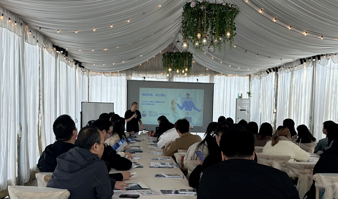 領(lǐng)英聚焦，中企海外征程煥新篇章——私享會亮點(diǎn)紛呈，精彩不斷！