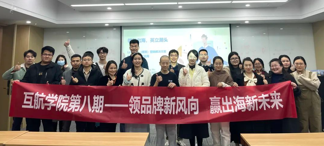 【贏在起跑線】構筑品牌新紀元，搶占海外市場先機！