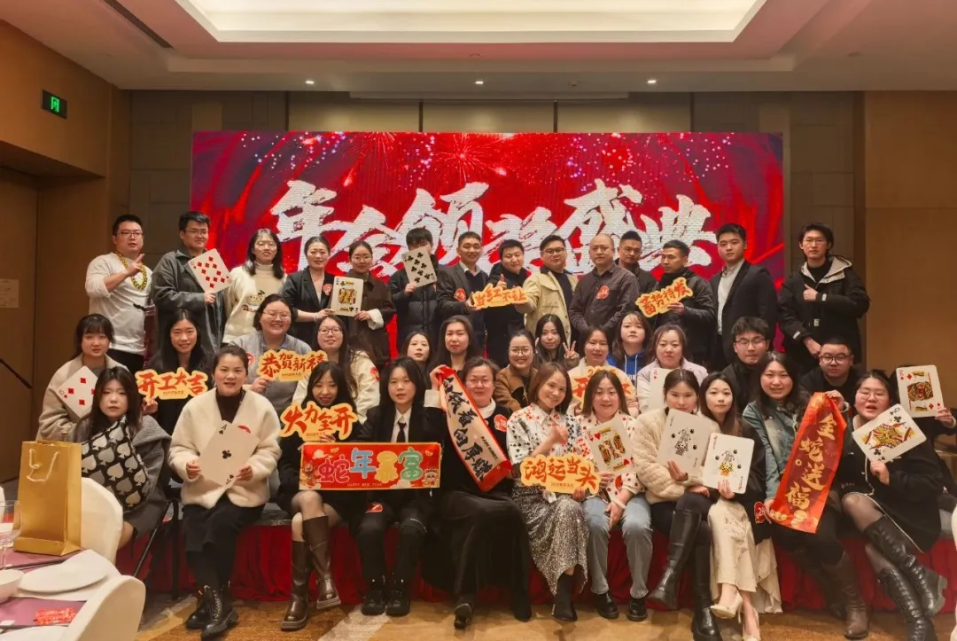 年會不能停！互旦科技2025開年年會，鎏金歲月，精彩繼續(xù)！