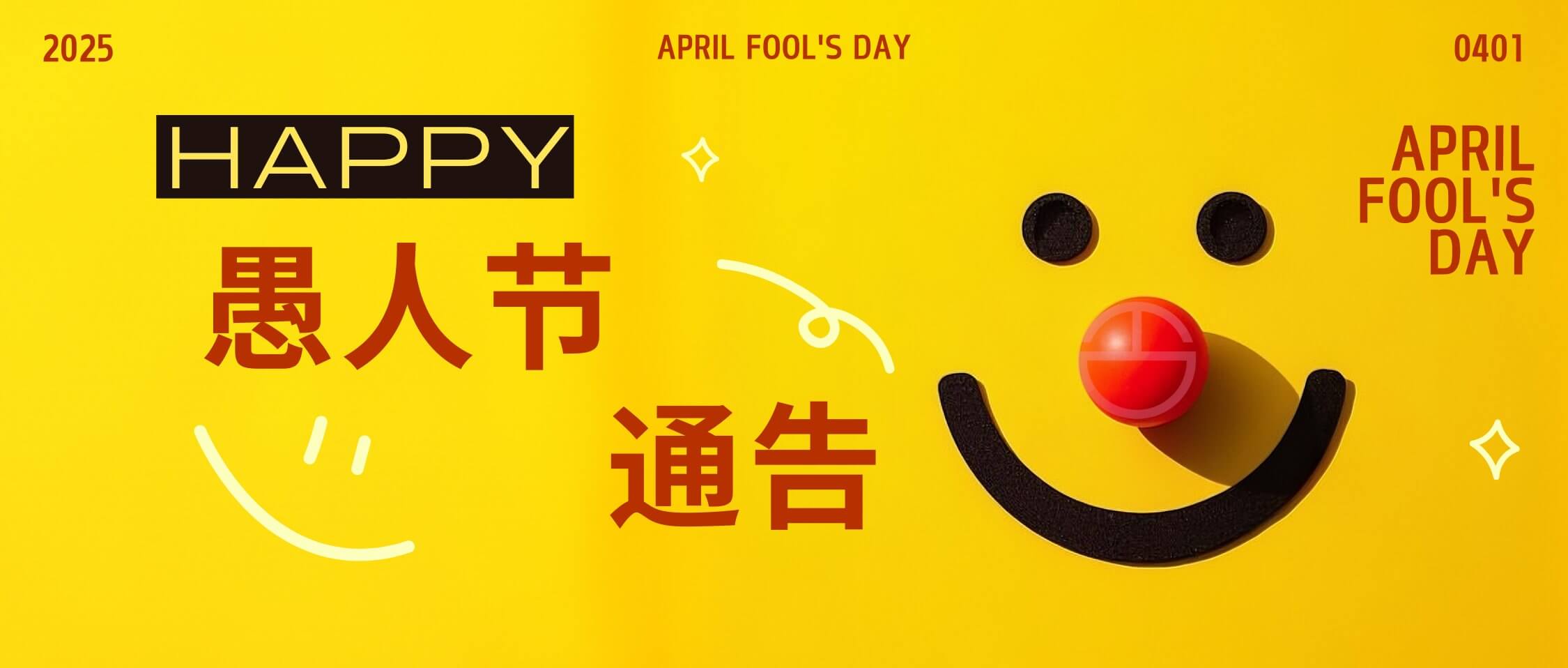 通告：互旦科技嚴(yán)整職場秩序，上班時間有調(diào)整